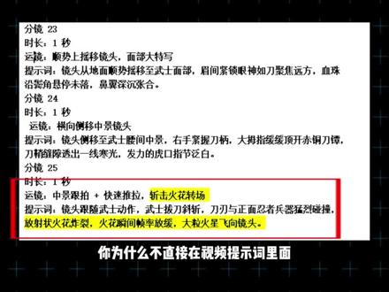 AI漫剧突破15秒衔接方法,制作长视频! 利用专业的skill在视频提示词里面,直接让视频模型做好衔接。#AI漫剧 #AI教程 #即梦 #AI