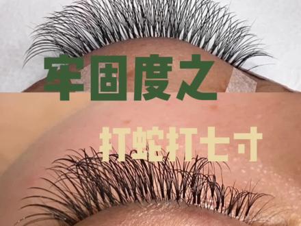 战胜敌人之前先了解敌人#美睫 #美睫分享 #美睫作品 #美睫干货