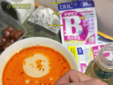 都来试试DHC维B配上东方树叶吧,我是真没想到#万万没想到 #小仙女都在喝什么 #不好意思我们将是陌生人 #放假后我们将是陌生人
