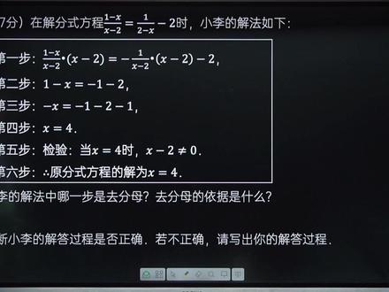 【25年广东真题精讲】解答题16 - 21 #初中数学 #初三 #中考 #必考考点 #广东
