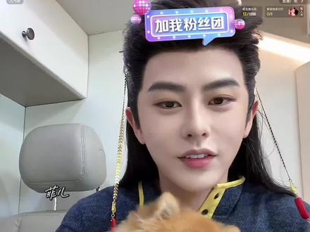 2.12 #刘润铭 为两位好朋友@岳雨婷 #这个家我罩了 以及@王云云(彩彩云) #咬夏棠 打call,@刘润铭-enheng 给你发弹幕 #强娶太子做夫君 你没看到,给你补上 #主神的新娘