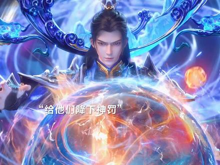 秦羽收神王为奴仆 #国漫 #国漫推荐