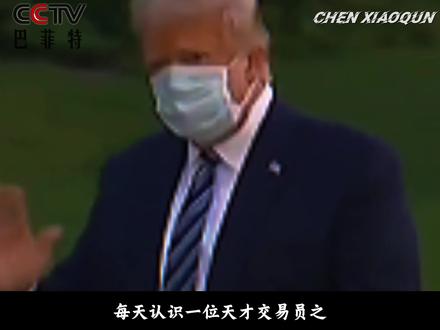 每天认识一个天才交易员之,陈小群.#陈小群 #顶级交易员 #股市 #科普