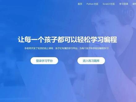 少儿编程练习题库,Scratch考级竞赛题库,Python考级竞赛题库,C++考级竞赛题库#儿童编程
