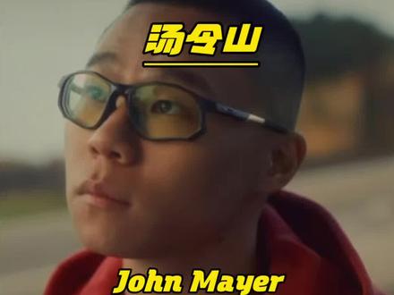 汤令山这首热单是不是缝合怪?#汤令山 #玻璃 #汤令山新歌 #致敬艺术