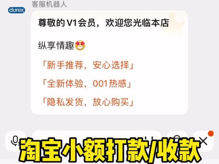 淘宝发红包功能即将下线,小额打款和小额收款用了么?
#聊电商