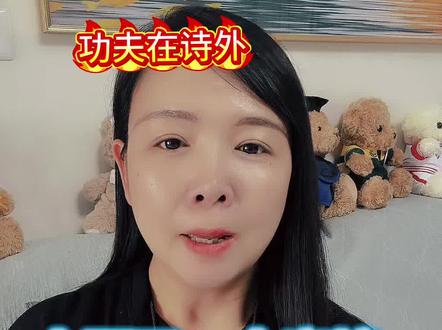 📚功夫在诗外。让曹雪芹都忍不住跳出来表扬的诗应该怎么写?对、就是这么写、小题目大意境。这才是最值得我们学习的诗词写作课!#诗词学习#红楼梦#曹雪芹#螃蟹咏#人生哲思