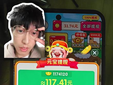 狂肝三天!真的赚多少就能提多少吗?#小游戏 #反诈骗