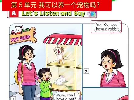 湘少英语五年级上册Unit 5