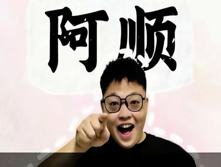 这玩意儿,真不是普通人可以玩的呀,门槛有点高!#openclaw #乾龙智枢#老板启示录