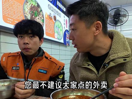 看得远是踩着父母的肩膀;在南京和外卖小哥晚饭让我懂了这句话 #干净饮食#省饭课代表#寻味烟火气#抖音美食推荐官#好好吃饭