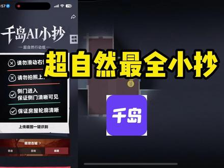 千岛ai小抄 #超自然行动组 #千岛