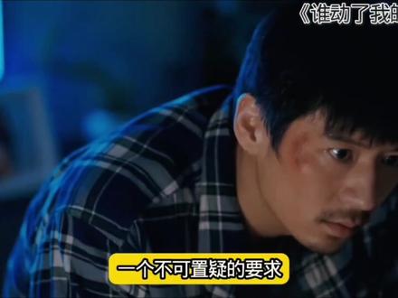 隐私不是秘密,是我最后的安全感#谁动了我的隐私 #谁动了我的隐私看爽了共情了