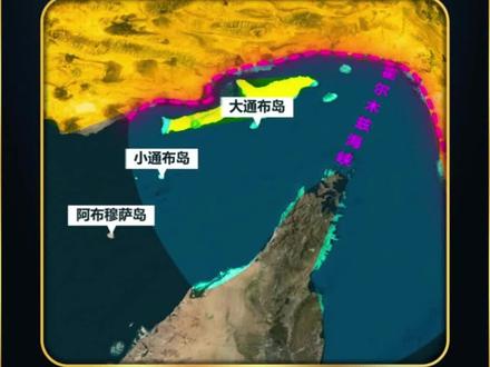霍尔木兹海峡被封锁,对我国的影响大不大?#地理#地图#伊朗#霍尔木兹海峡#美国