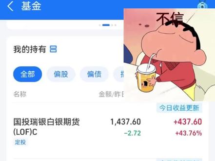 白银套利听说可以挣早饭钱,但是怎么操作搞不清,好不容易搞明白了,大家抄作业吧
今天场内外差价是50%左右,100挣50#白银套利 #冷知识科普 #学习打卡vlog
没有绝对且稳定的收益,套利是短期行为
风险大,做好亏损全部本金的心里建设
(其实每天买入卖出,最多也就亏100到200)#拒绝废话#科普#冷知识#省流 #学习vlog打卡