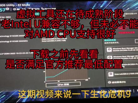 生化危机9绕D教程#生化危机9#D加密 #生化危机9