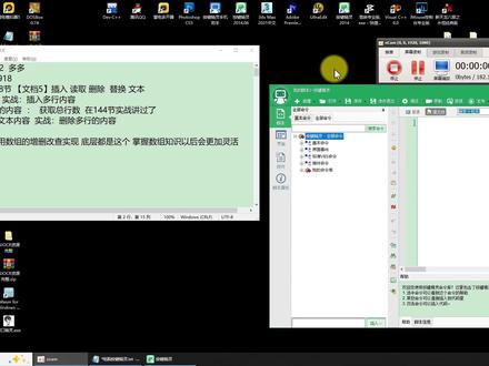 按键精灵第148节 【文档5】插入 读取 删除 替换 文本 按键精灵第148节 【文档5】插入 读取 删除 替换 文本