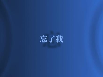 感谢你曾经来过(原版),7年后再听,仍是满满的破碎感.. #回忆 #单曲循环 #感谢你曾经来过