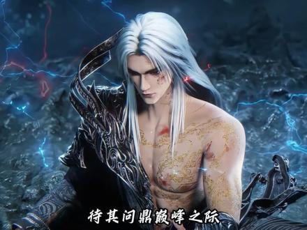 天运子千年养蛊布局,被王林一剑破之! #国漫 #动漫推荐 #深度解析 #仙逆 #王林天运子