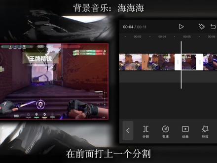 剪映情绪三连震动闪屏结尾教学 手把手教学,用第一视角教你剪辑情绪短片结尾#剪映教学 #剪映 #青年创作者成长计划 #剪辑干货