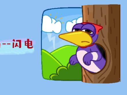 简笔画--闪电/零基础学画画/每日一练/画画使我快乐/瘦成一道闪电 #简笔画 #想画就画 #画画使我快乐 #雷雨闪电狂风骤雨 #瘦成一道闪电要自律