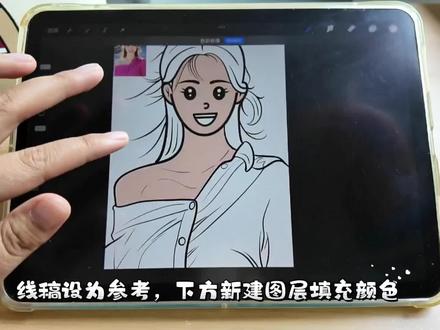 教你一分钟学会豆豆眼头像保姆级教程来啦!
真的巨简单!没有任何难度
告别死板大眼画法
软乎乎的豆豆眼适配所有Q版人物
练两次就能熟练掌握
以后画专属可爱头像再也不用求人啦🥳#procreate绘画 #绘画教程 #头像约稿 #治愈系绘画#中视频伙伴计划