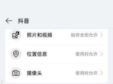 抖音发语音教程,简单来说就是把麦克风权限重新启动。视频是罗里吧嗦的详解。#抖音发语音 #抖音评论区能发语音了