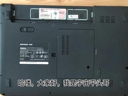 戴尔inspiron(灵越)1440拆机清全过程一镜到底。感谢西瓜视频。 #笔记本拆机清灰 #戴尔笔记本 #戴尔灵越1440 #老笔记本硬件升级