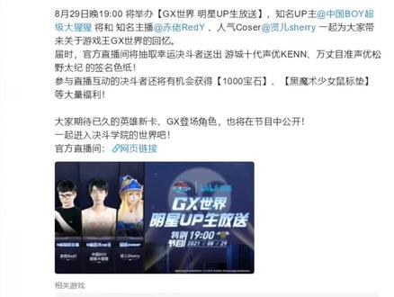 一声叹息!GX预告节目吐槽【游戏王决斗链接】