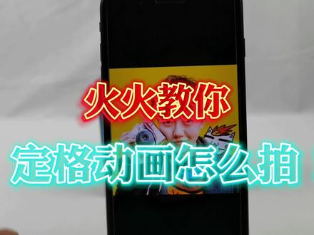 #乐高 #定格动画 来了来了定格动画教程来了!一起来拍吧。