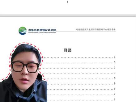 分布式光伏绿证申请流程
#绿证 #绿证申请 #分布式光伏