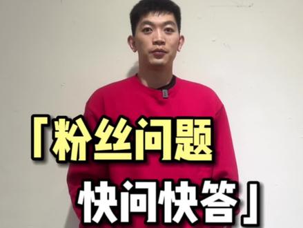 又是干货分享的一天~#篮球规则 #篮球教学