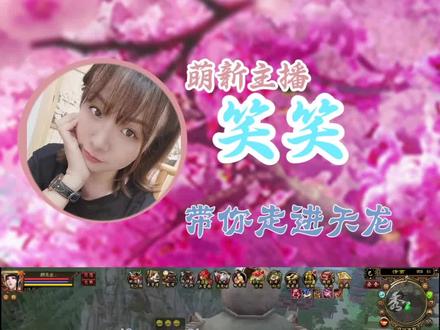#新天龙八部端游 #经典服人间的饭,吃一碗少一碗;身边的人,见一面少一面;脚下的路,走一天少一天;其实人生就是一个减法,来日并不方长@DOU+小助手 @抖音小助手