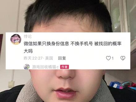 只改实名不改手机?你的游戏号依然危险!安全三步必须做全! #账号交易 #买号 #王者账号 #三角洲行动