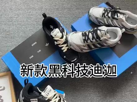阿迪sftm006你们看看鞋子整体细节做工如何#阿迪sftm006#休闲鞋#潮鞋测评