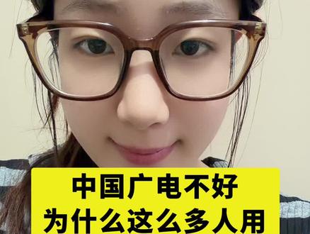 中国广电不好,为什么这么多人用? #运营商 #干货分享 #科普 #中国广电 @DOU+小助手 @抖音小助手