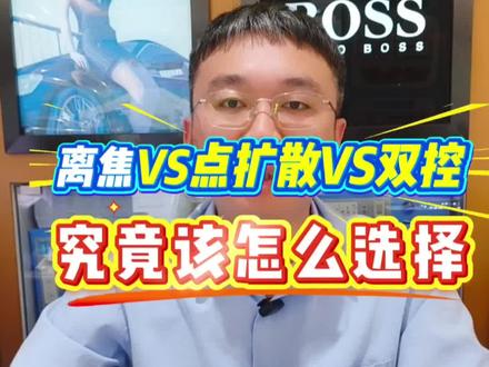 功能性镜片到底怎么选?#离焦镜片 #控优点 #柯学优 #青少年近视 #儿童近视