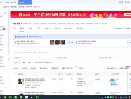 春节店铺设置延迟发货,防罚款指南,保证店铺权重,物流停运人员放假,过年不打烊。回家安心过大年。#抖音小店 #春节延迟发货#物流停运