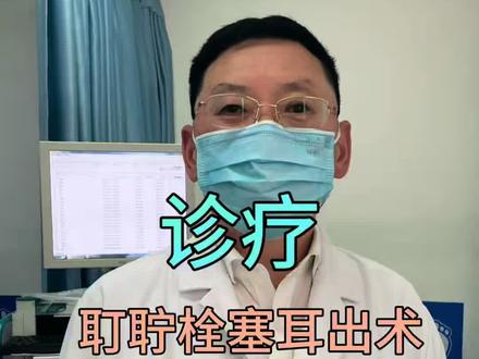 耵聍栓塞#耳闷 #听力下降 #耵聍取出术 #吸引器 #日常工作记录 。科普知识,内容仅供参考,个体有差异,如有不适请线下就医。