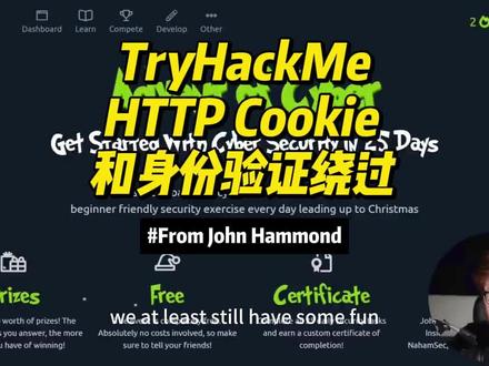 TryHackMe 系列(实战篇) #渗透测试 #网络安全 #http #身份验证 #教程