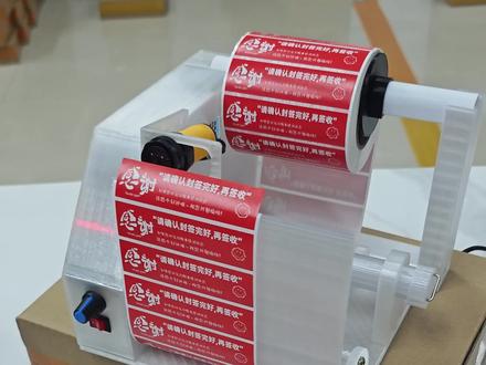 砍柴不误磨刀工,弄好贴纸再开工。#贴标机 #贴单器 #标签剥离器 #快递打包 #外卖封口贴