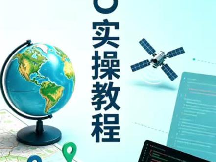 GEO实操实战教学|干货无废话 Geo优化,商用实战案例,小白也能轻松跟上
方法简单快捷,无需代码轻松搞定
#行业大揭秘 #GEO #知识分享