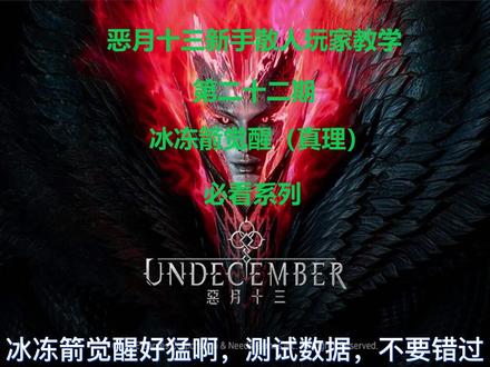 恶月十三,萌新从0到-1教学.哈哈@DOU+小助手 第二十二期 #这游戏不花钱 #steam游戏 #手游