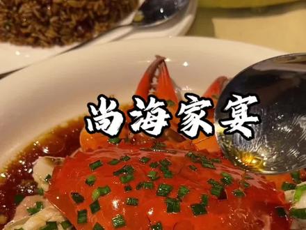 300多吃这么一桌海鲜大餐真的太划算啦 特别适合家庭聚餐
#聚会聚餐 #海鲜美食 #海鲜大餐 #上海餐厅推荐 #跨年美食