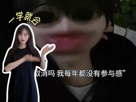 520能取消吗 我每年都没有参与感 #520 #情人节