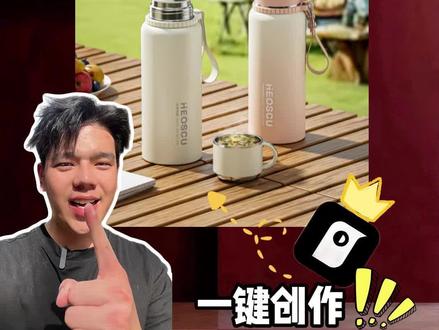 仅需一张图片,用AI做营销带货视频!太牛了#小云雀AI #AI带货 #AI视频#AI工具