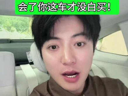 别克至境E7,这两个功能不会用,车你算是白买了!#别克至境E7 #别克至境L7 #别克至境世家 #用车知识 #说车聊车