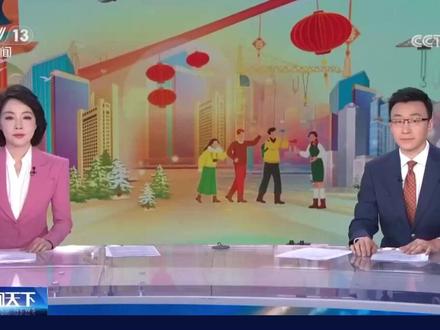 2026年春节假期盘点 国内出游人次和总花费均创历史新高