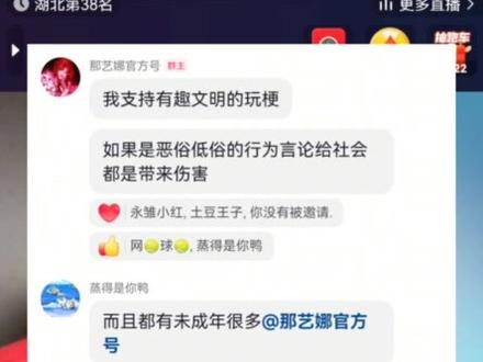 那艺娜的故事… 希望认识那艺娜的人可以看完这条视频,在我眼里,她并不是俄罗斯女兵,也不是苏联的遗珠,他只是一个对粉丝无比真诚的娜娜。请大家不要再玩她的梗和攻击她了,娜姐对每个粉丝真的都非常好。她没有像别的明星一样起诉那些造谣的人,却只觉得他们是一群孩子,并且爱着每一个孩子。我曾经也并不是娜娜的一个真爱粉,但看到这段视频以后真的好想为她发声。一个近六旬的老人能有什么坏心思呢,虽然早期假扮俄罗斯人被网暴,但主页也写明是表演了呀。希望大家可以不要再去恶意的p图、造谣、侮辱和谩骂了,她真的是一个非常简单的人,到现在为止还是一个“穷”人啊(在明星中),99的演唱会门票不足以说明什么吗。她只是想给大家带来快乐啊!#那艺娜#爱如火#恨如冰#澄清#贝塔(只是为了有一些流量,不是想诋毁娜娜)(原视频:@凌云 )(不是盗视频,已经过原作者同意)(看到现在的麻烦都转发一下赞一下,这件事被很多人知道,谢谢🙏)@抖音小助手 @抖音创作小助手 @抖音创作灵感 @抖音媒体内容优推官 @抖音娱乐 @DOU+小助手 @创作灵感小助手 @抖音推荐官# @爱如火那艺娜 @那艺娜爱如火