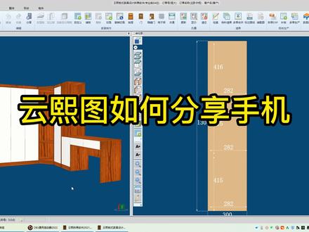 云熙图如何分享到手机